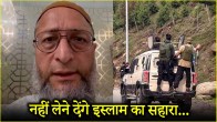 Pahalgam Terror Attack On Asaduddin owaisi