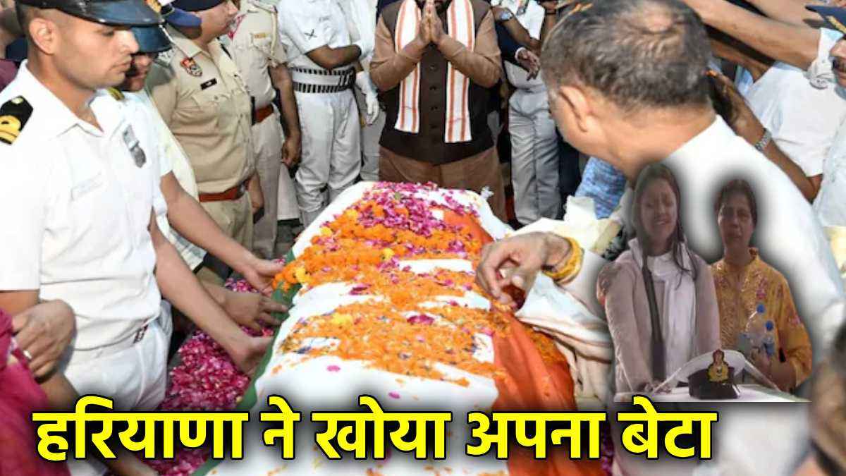 Pahalgam Terror Attack update shadi ke 6 din baad vinay narwal ki asthi panchi haridwar ashes immersed Navy officer martyred Kashmir Pahalgam Terror Attack