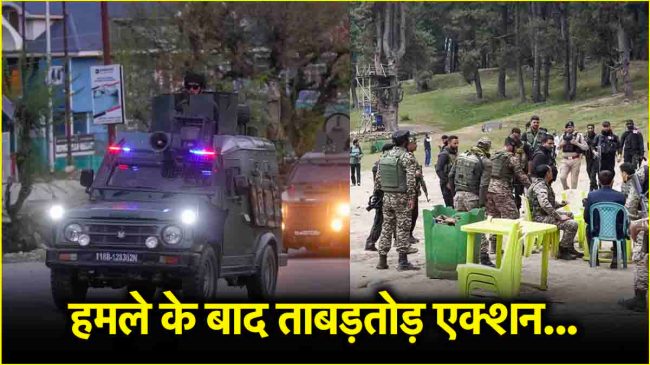 Pahalgam Terror Attack 2025