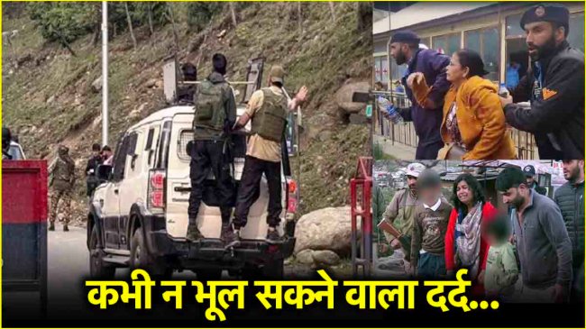 Pahalgam Terror Attack 2025