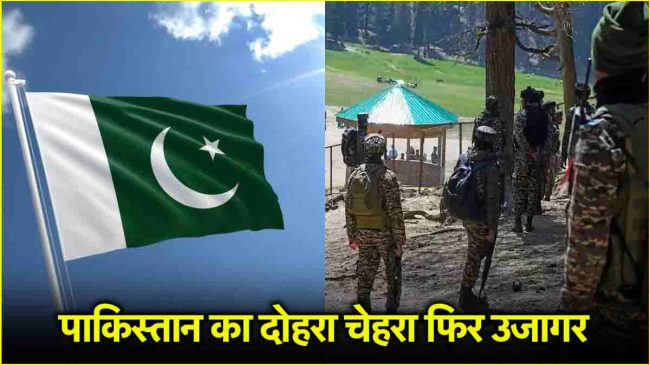 Pahalgam Terror Attack Behind Pakistan