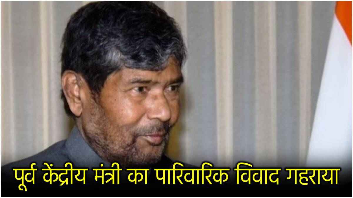 'पार्टी टूटी, दिल टूटा, अब घर तोड़ने की तैयारी'; पशुपति कुमार पारस बोले- मैं चाहता हूं कि बंटवारा हो