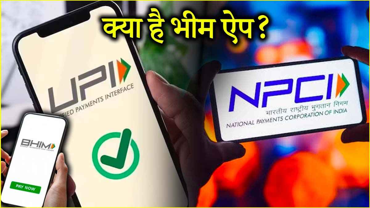 UPI ID भी अपनों से कर सकेंगे शेयर, क्या है यूपीआई सर्किल, जिससे होगा ये आसान