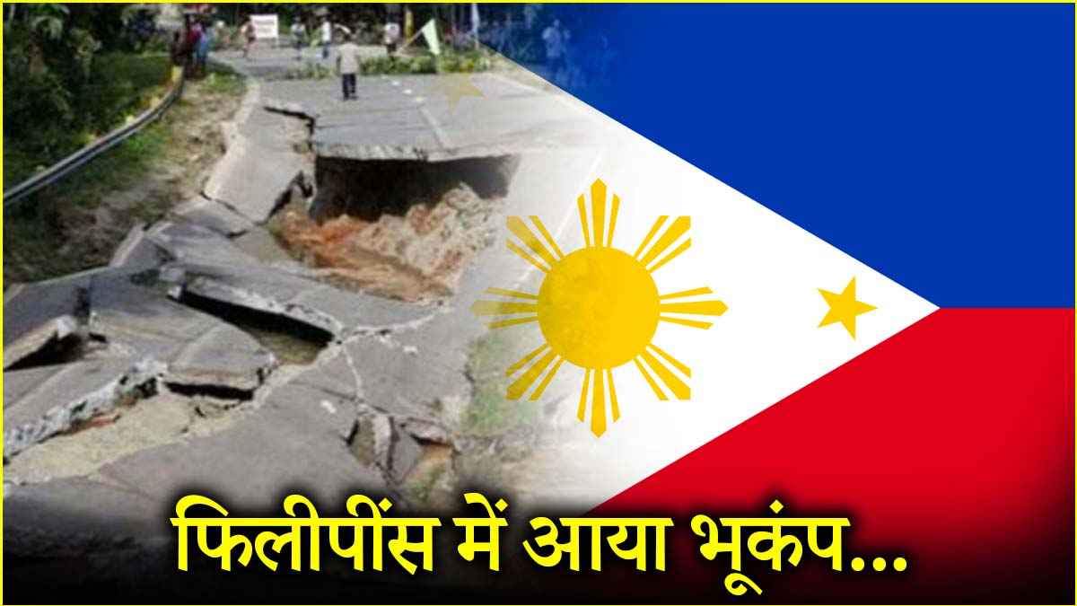 Philipines Bhookamp