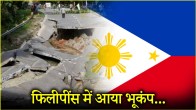 Philipines Bhookamp