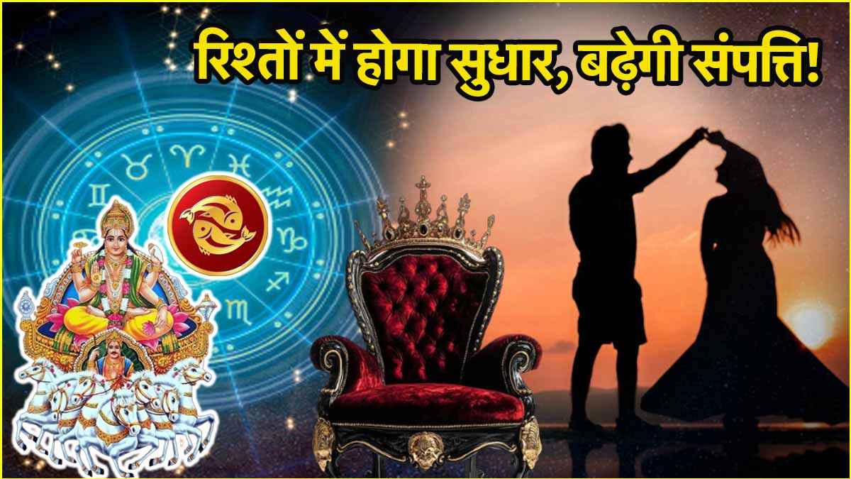 Pisces Horoscope 2025 Pisces Horoscope 2025