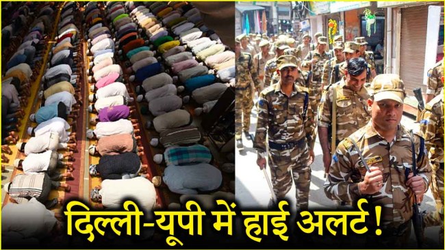 Police Flag March delhi UP Police High Alert