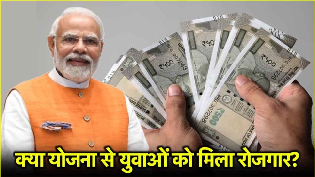 Pradhan Mantri MUDRA Yojana