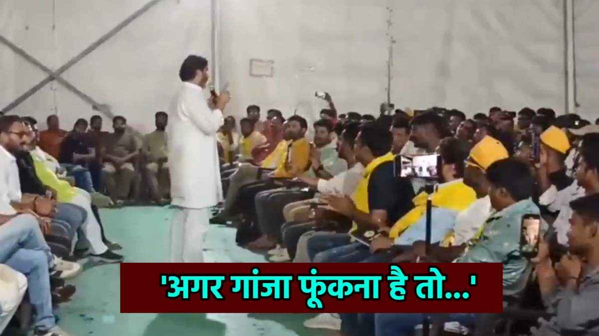 "11 तक मत फूंकना गांजा...", रैली से पहले कार्यकर्ताओं से क्या-क्या बोले थे प्रशांत किशोर? सामने आ गया वीडियो