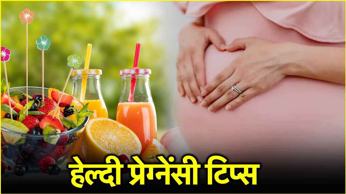 Pregnancy tips (2)