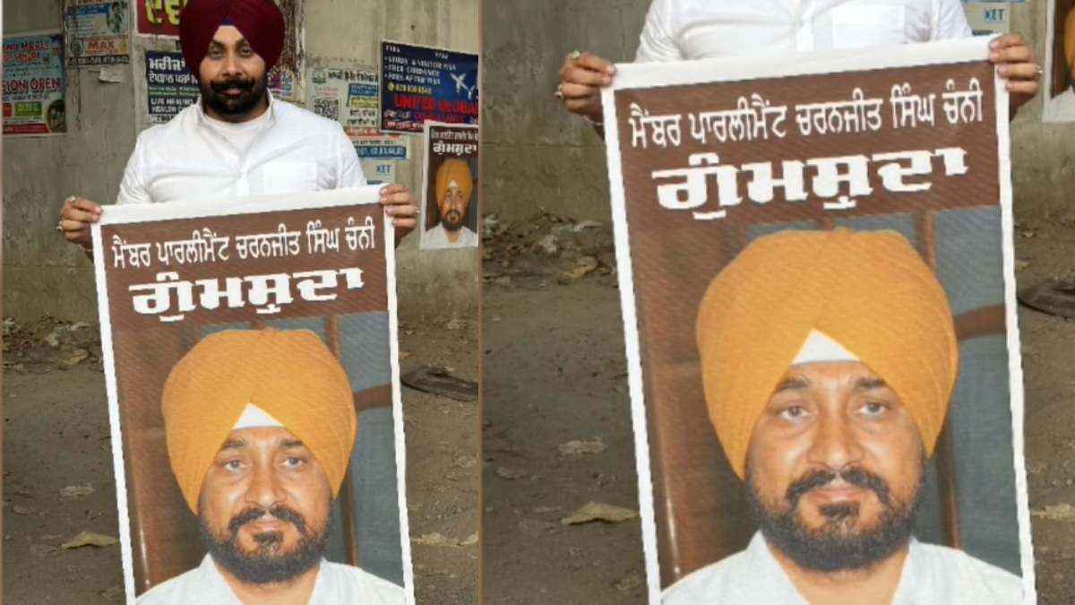 जालंधर में लगे पूर्व मुख्यमंत्री की गुमशुदगी के पोस्टर; कांग्रेस और भाजपा में बयानबाजी शुरू