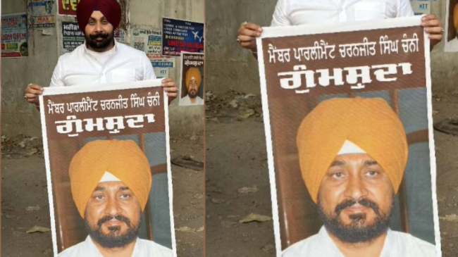 Punjab MP Charanjit Channi Missing posters Punjab MP Charanjit Channi Missing postersPunjab MP Charanjit Channi Missing posters