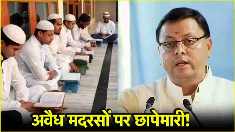 Uttarakhand Haldwani News A