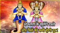RAHU KETU gochar 2025