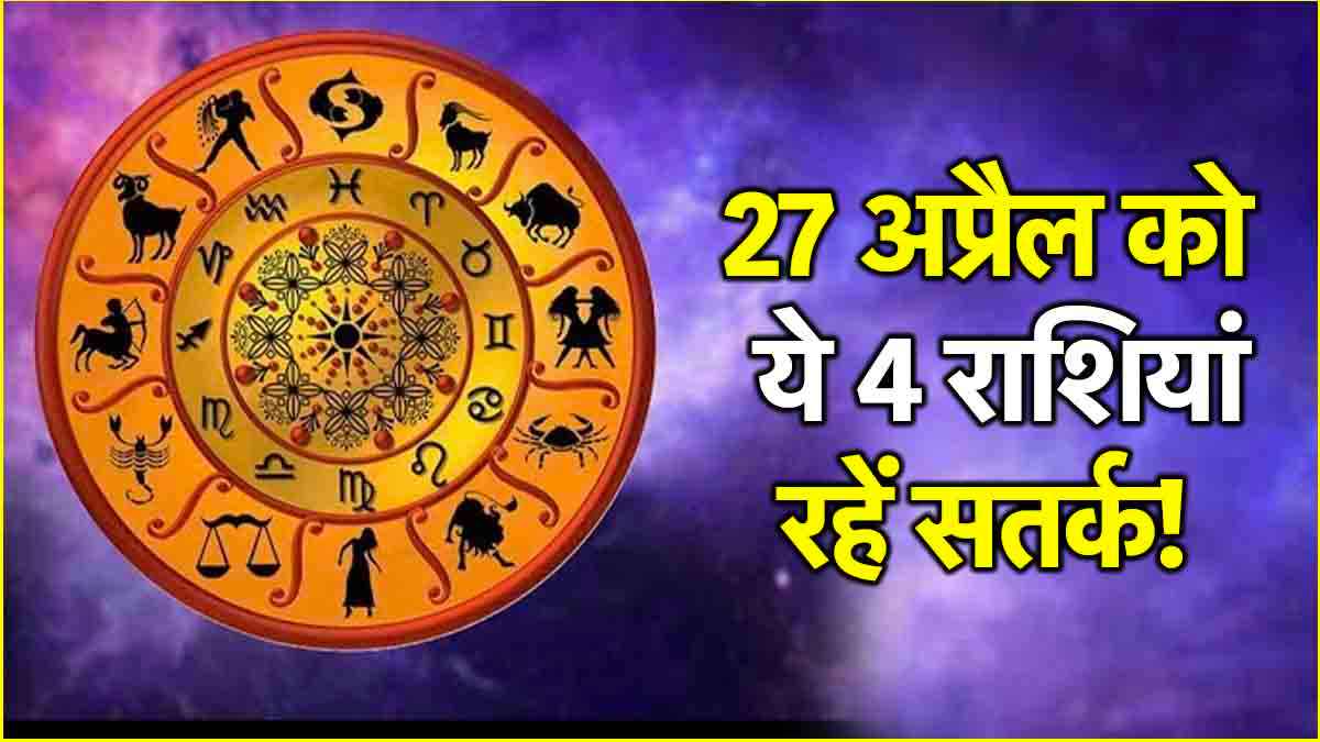 horoscope