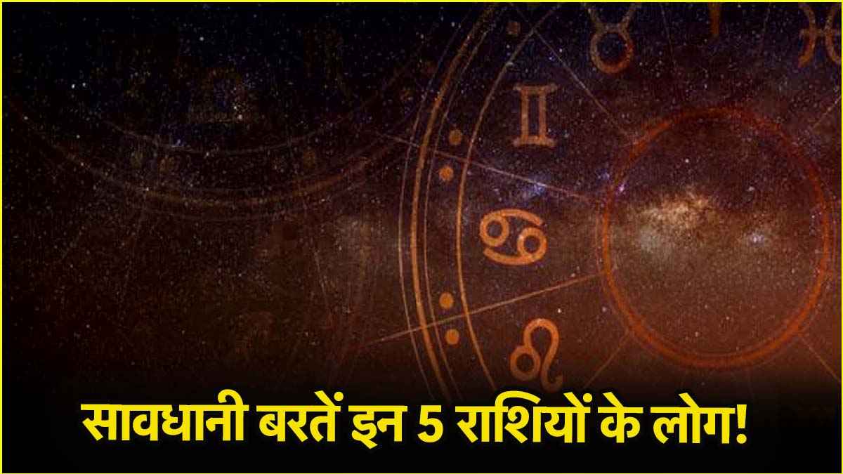 Zodiac Sign