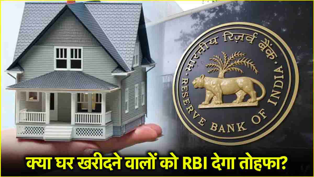 RBI