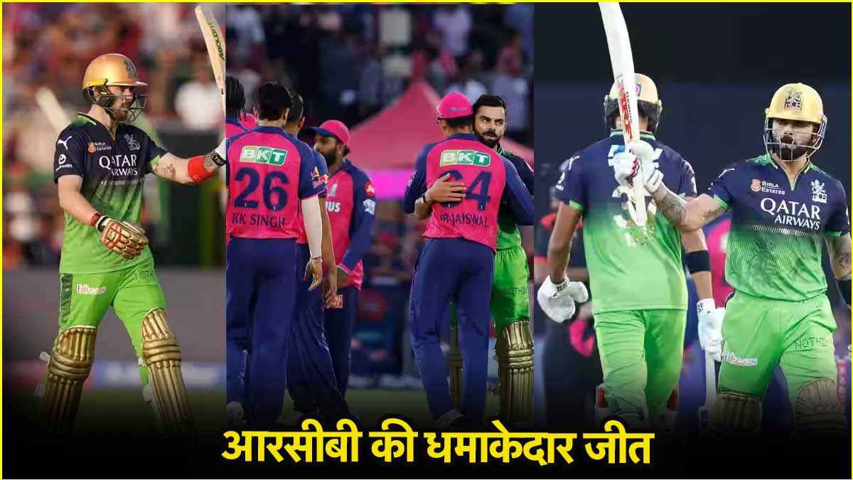 RR vs RCB