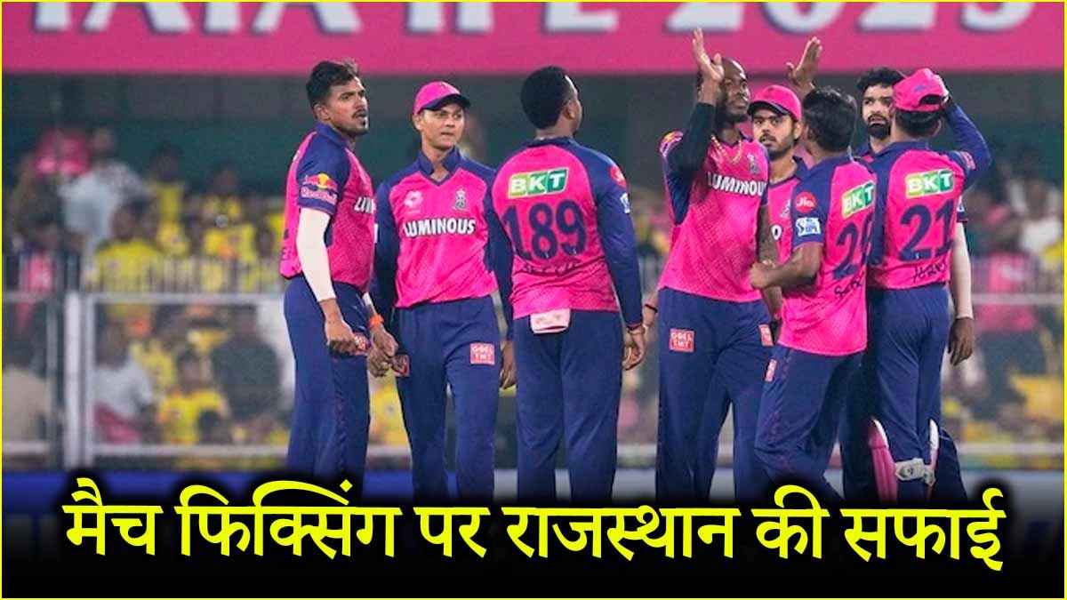 Rajasthan Royals