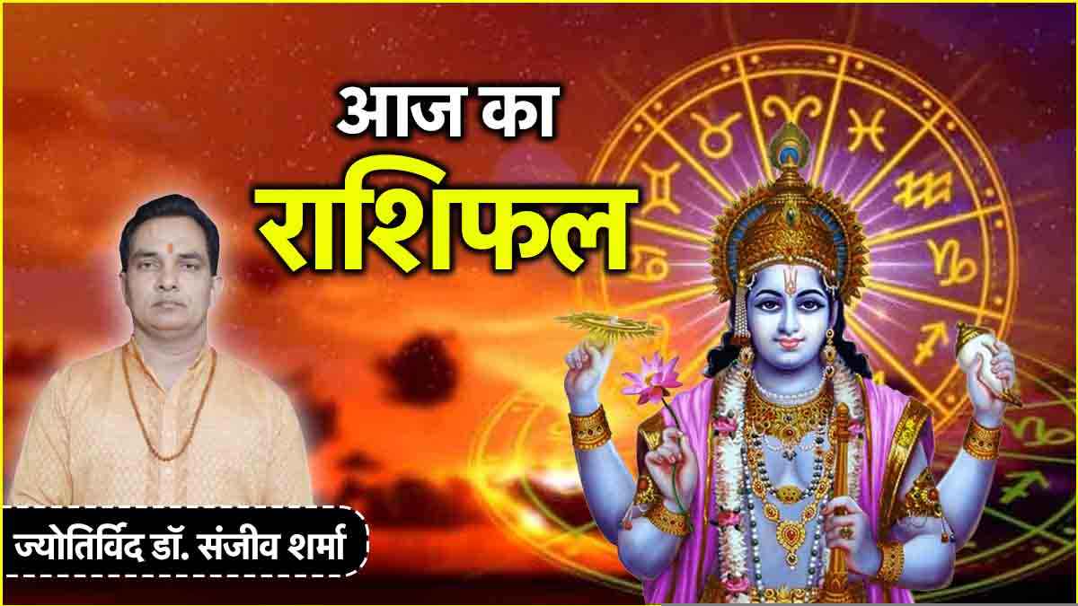 Aaj Ka Rashifal How will 10 April be for the 12 zodiac signs astro upay