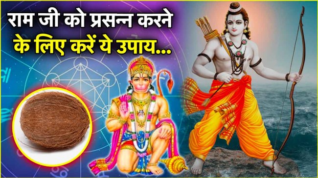 Ram Navami 2025