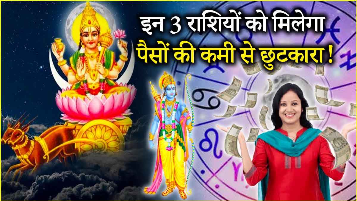 Ram Navami 2025