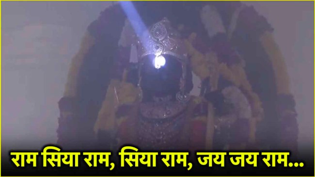 Ram Lalla Surya Tilak