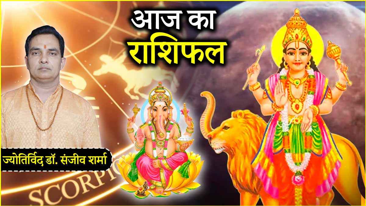 Aaj Ka Rashifal 16 April 2025
