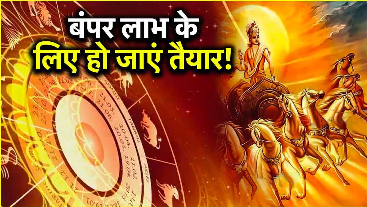 surya gochar 2025