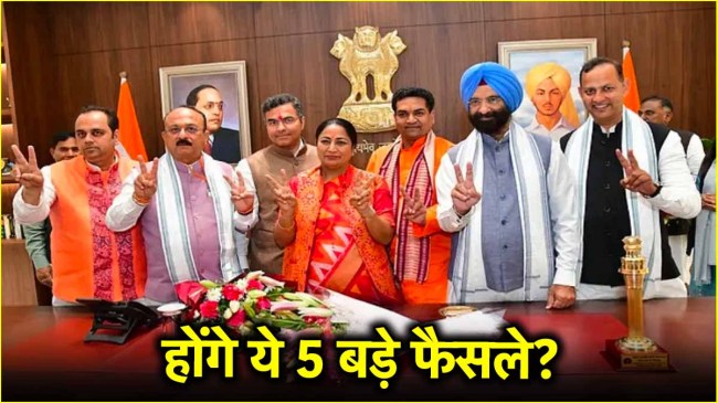 Delhi government cabinet meeting