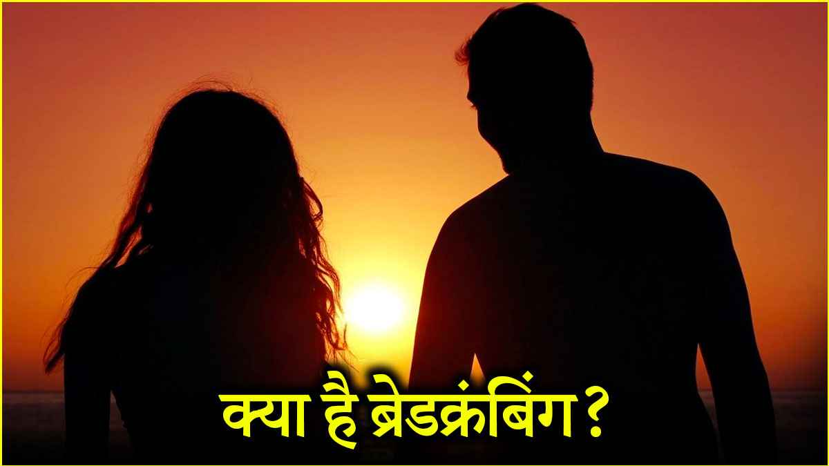 कहीं आपका पार्टनर भी तो नहीं दे रहा धोखा? जानें कैसे लगाएं पता