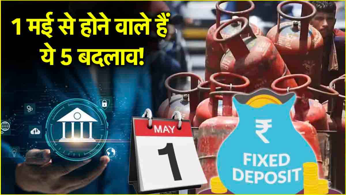 There will be 5 changes ranging from gas cylinder to FD and banking service know how it will affect the pockets of common people