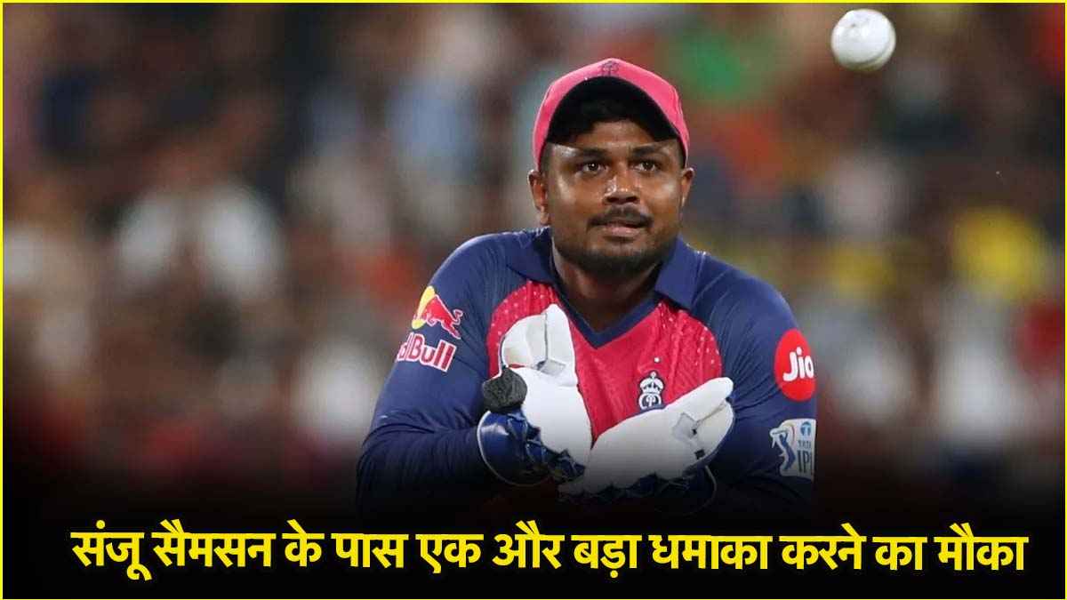 SANJU