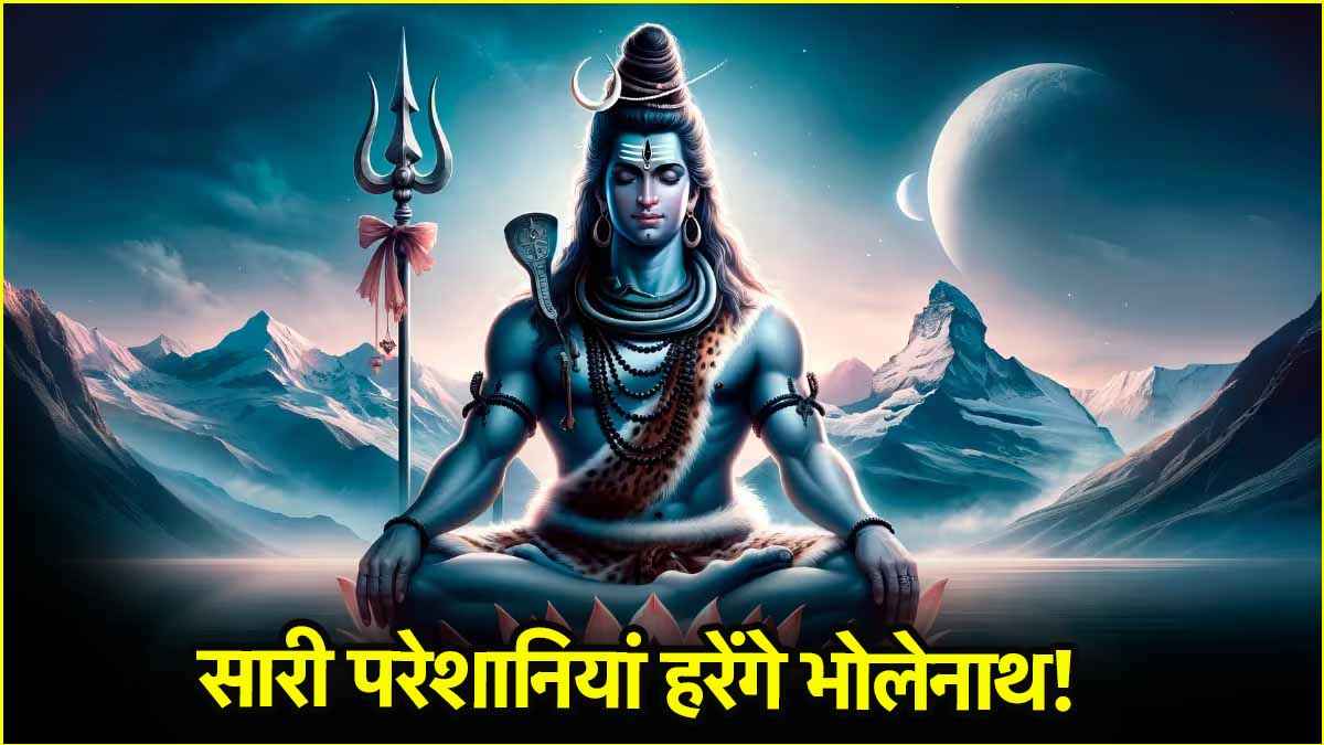 अपनी राशि के अनुसार गुरु प्रदोष व्रत पर करें ये उपाय, पूरी होंगी आपकी मनोकामनाएं!