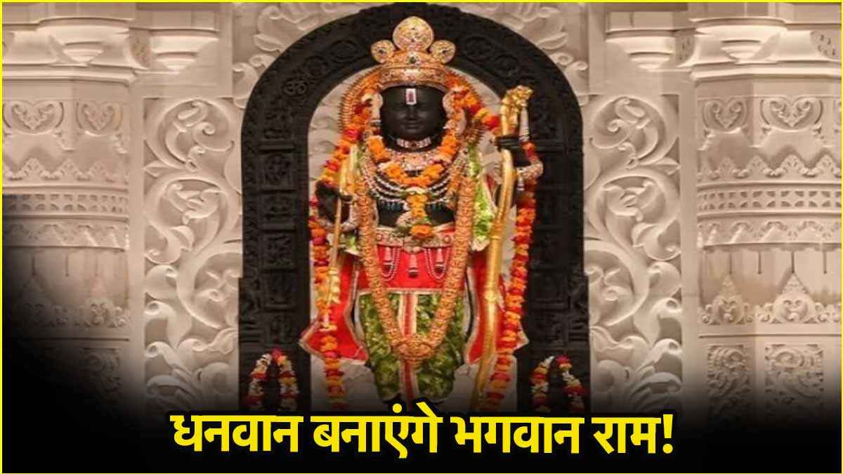Ram Navami 2025: नवमी को प्रभु को अर्पित करें ये 7 सामान, भगवान राम बनाएंगे आपके काम!