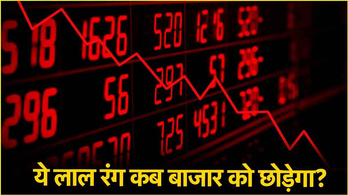 STOCK MARKET