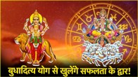 Budhaditya Yoga