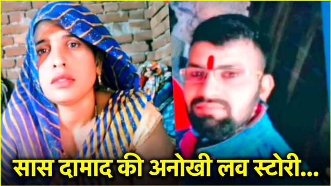 Saas damad love story