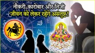 Sagittarius Horoscope 2025