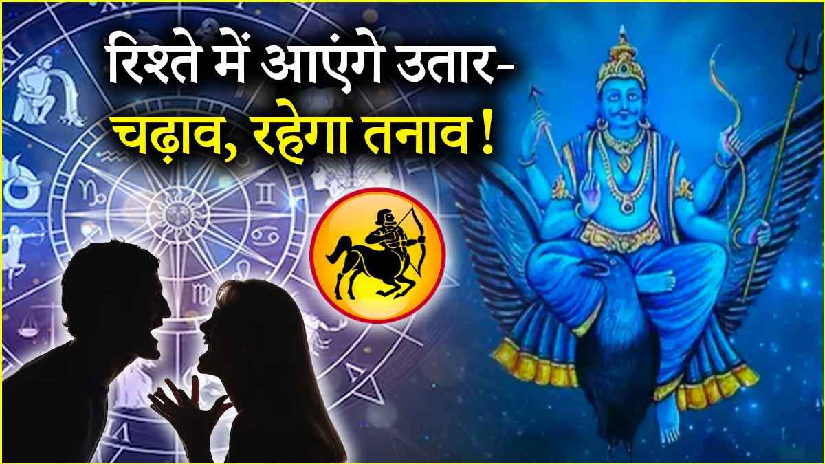 Sagittarius Horoscope 2025