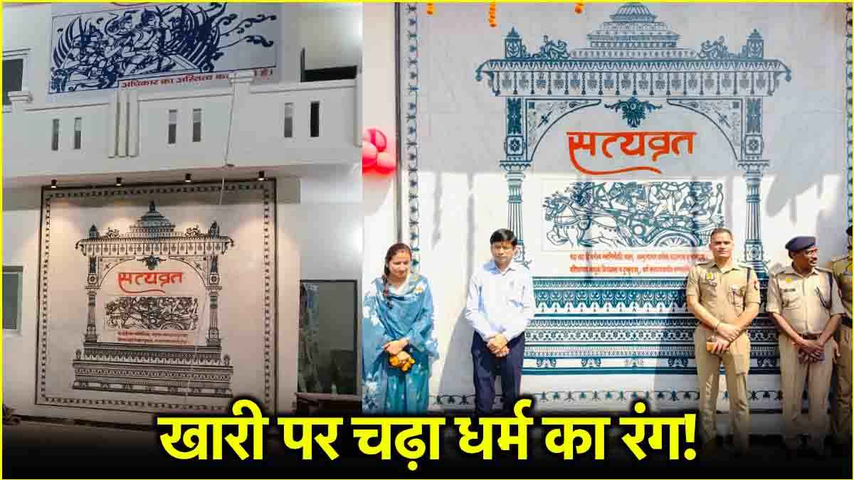 Sambhal Police Station