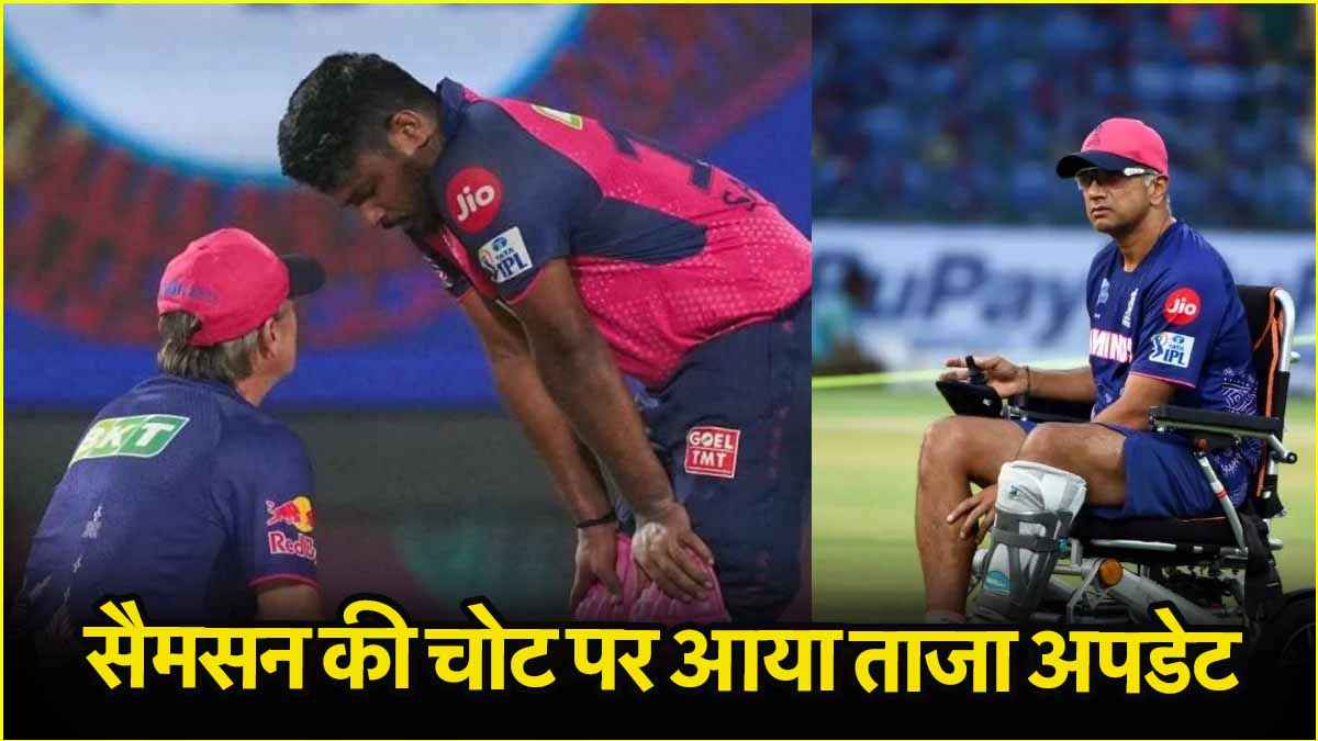 Sanju Samson Rahul Dravid