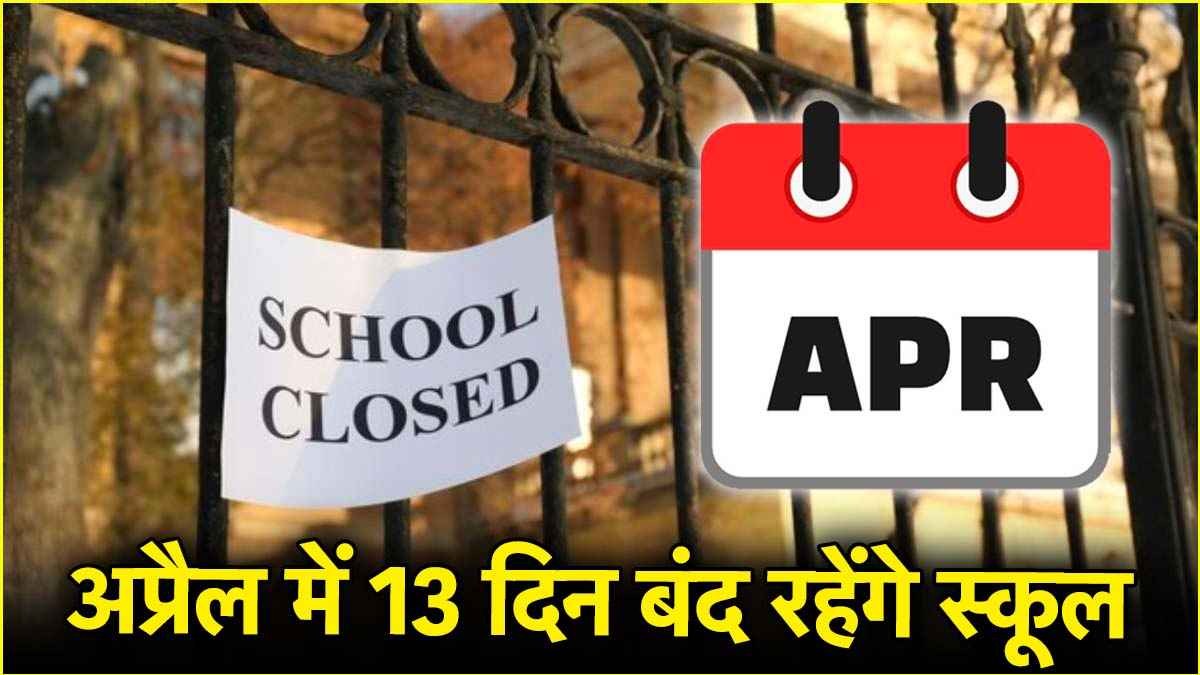 School Holiday in april 2025