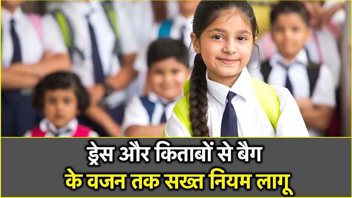 School admissions 2025