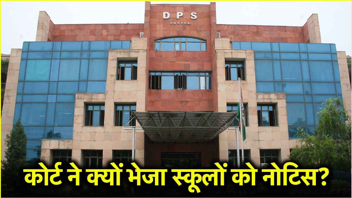 Delhi Private School
