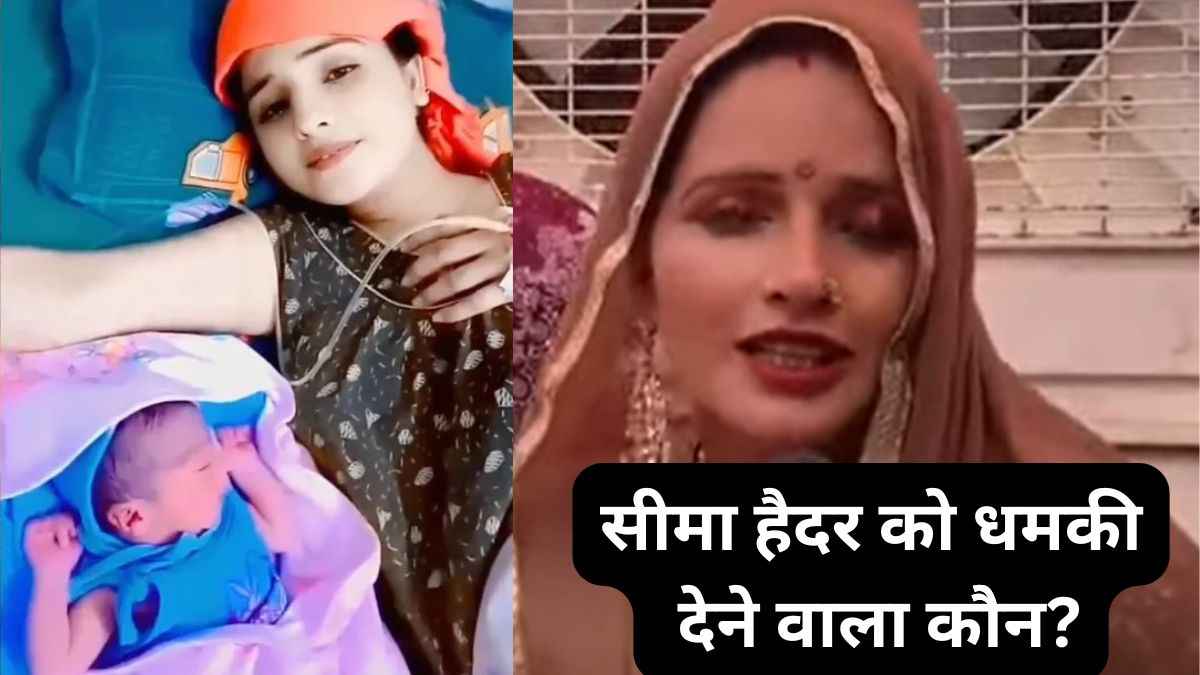 Video: सीमा हैदर को कौन दे रहा धमकियां? भाभी बोलीं, 'मेरे पास प्रूफ है...'