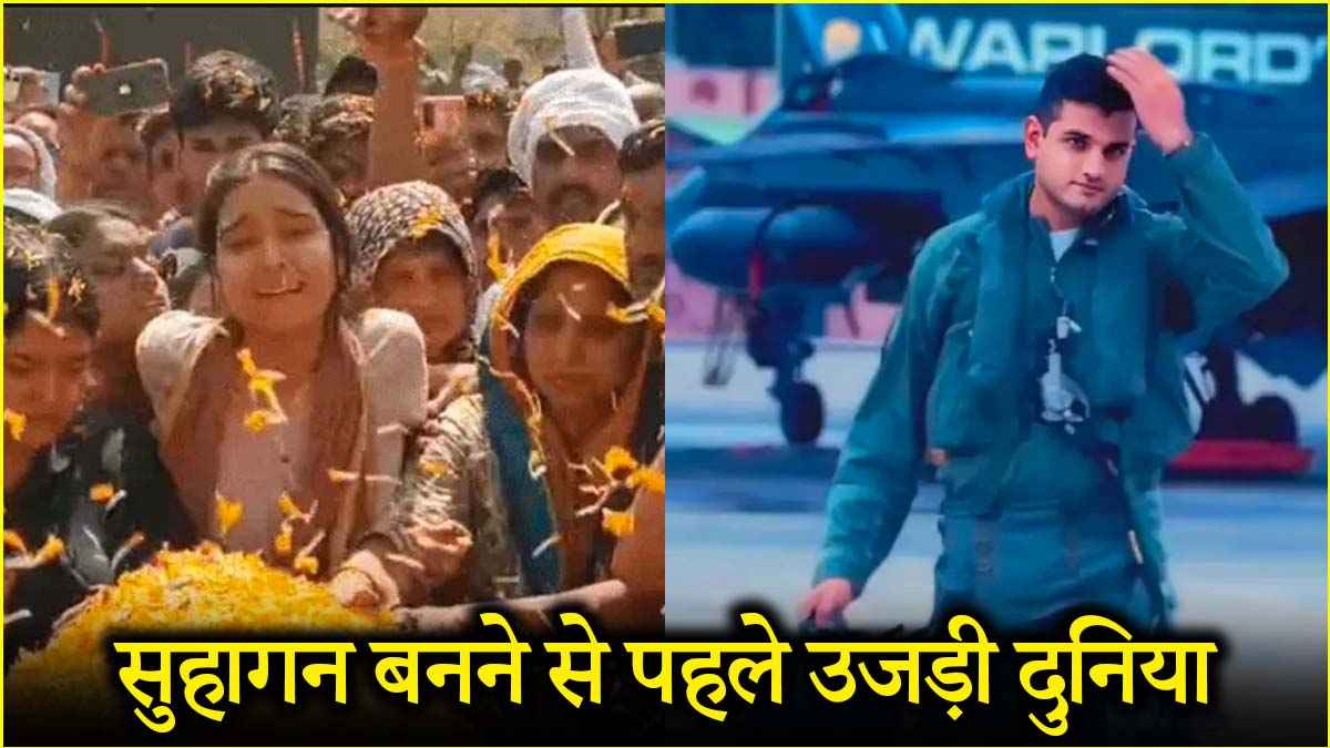 शहीद मंगेतर का पार्थिव शरीर देख फूट-फूट कर रोई, बेसुध हुई सानिया; देखें भावुक करने वाला वीडियो