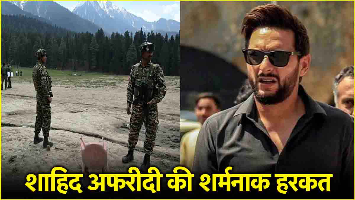 Shahid Afridi Pahalgam Terror Attack