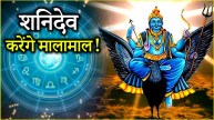 Shani Dev