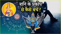 Shani Ki Sade sati dhaiya Upay